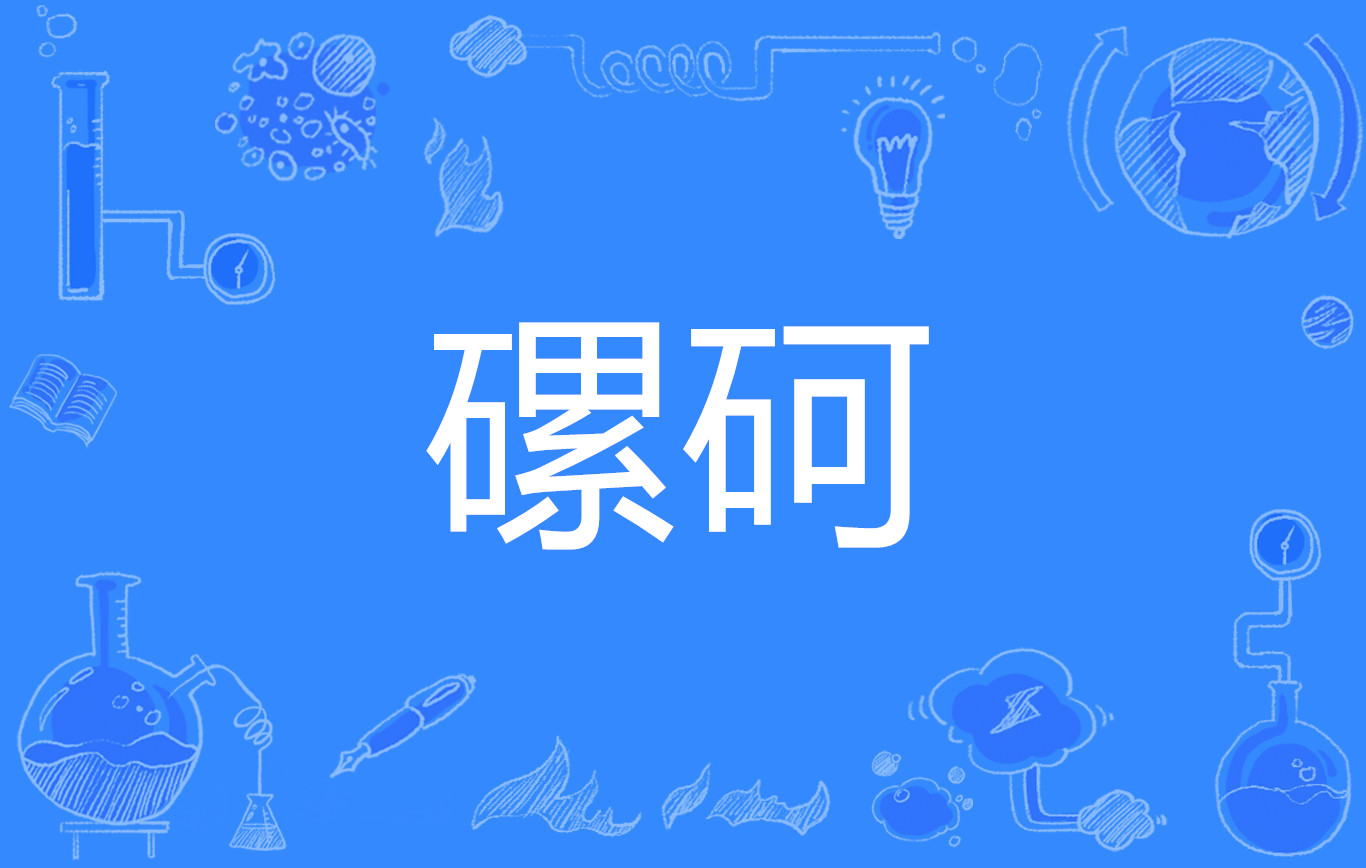 开云体育在线-搡斓T?y碐4?dC_%?C??u珱{?oV钤-?-开云体育在线